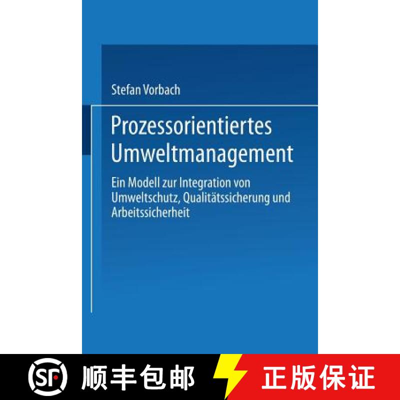 【4周达】Prozessorientiertes Umweltmanagement : Ein Modell zur Integration von Umweltschutz, Qualitä... [9783824471447]