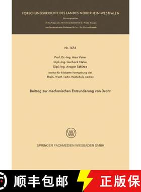【3-4周达】Beitrag zur mechanischen Entzunderung von Draht [9783663062073]