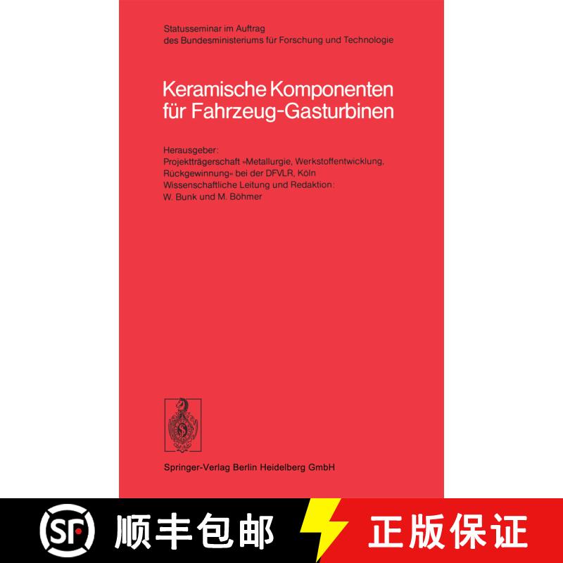 【3-4周达】Keramische Komponenten für Fahrzeug-Gasturbinen [9783540090496] - 实物图