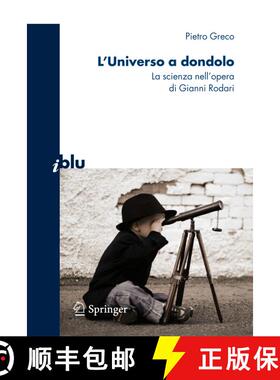 【3-4周达】L'universo a dondolo : La scienza nell'opera di Gianni Rodari: La scienza nell'opera di Gi... [9788847017078]