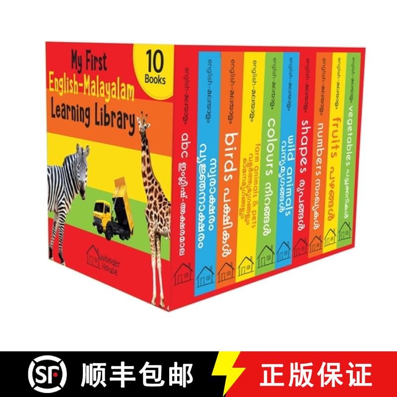 【2-3周达】My First English - Malayalam Learning Library: Boxset of 10 English Malayalam Board Books [9789390183975]