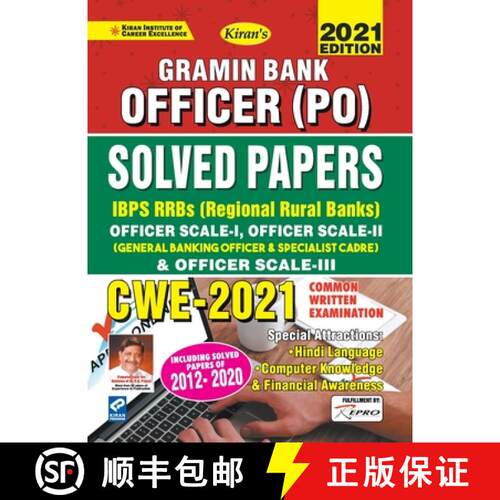 【3-4周达】Gramin Bank Officer PO (Scale I-III) Sol Paper-E-2020 [9789391062859]