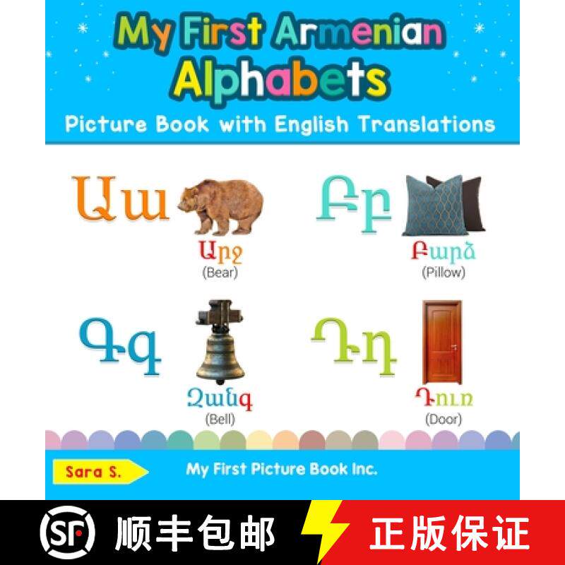 【3-4周达】My First Armenian Alphabets Picture Book with English Translations: Bilingual Early Learni... [9780369601452]