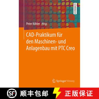 【3-4周达】CAD-Praktikum für den Maschinen- und Anlagenbau mit PTC Creo [9783658153885]