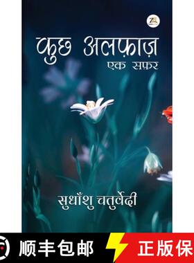 【3-4周达】Kuch Alfaaz - Ek Safar [9789390640447]