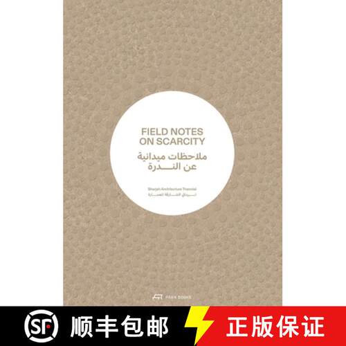 【3-4周达】Field Notes on Scarcity: The 2023 Sharjah Architecture Triennial [9783038603573]