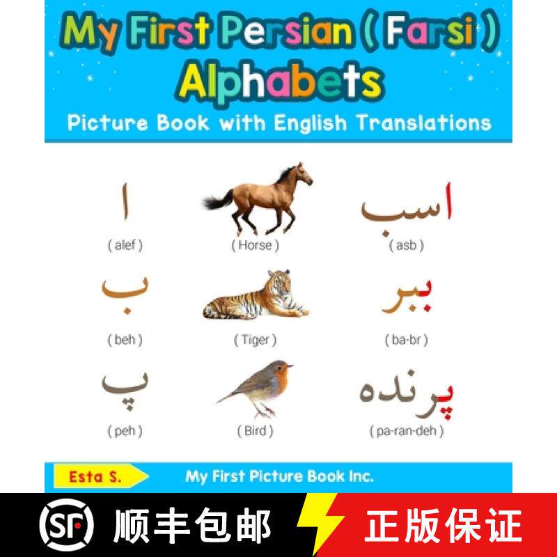 【3-4周达】My First Persian ( Farsi ) Alphabets Picture Book with English Translations: Bilingual Ear... [9780369601261]