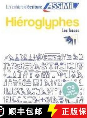 【3-4周达】Cahier d'ecriture Hieroglyphes [9782700508031]