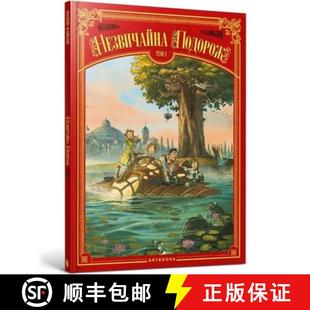 Extraordinary Journey Ukrainian 3周达 language 9786177940745