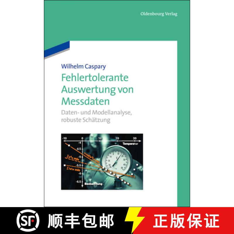 【3-4周达】Fehlertolerante Auswertung von Messdaten：Daten- und Modellanalyse, robuste Schätzung [9783486727715]