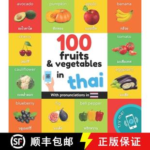 thai with 100 Bilingual and pronunci... english picture 9782384129041 for vegetables kids fruits 预订 book