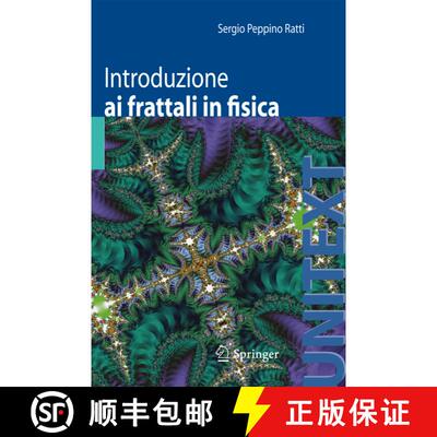 【3-4周达】Introduzione ai frattali in fisica [9788847019614]