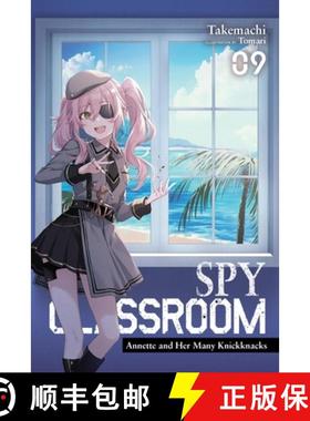 【3-4周达】Spy Classroom, Vol. 9 (Light Novel): Annette and Her Many Knickknacks Volume 9 [9781975391508]