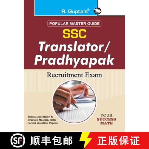 【3-4周达】Ssc: Translator (Junior & Senior) / Hindi Pradhyapak Exam Guide [9788178125824]