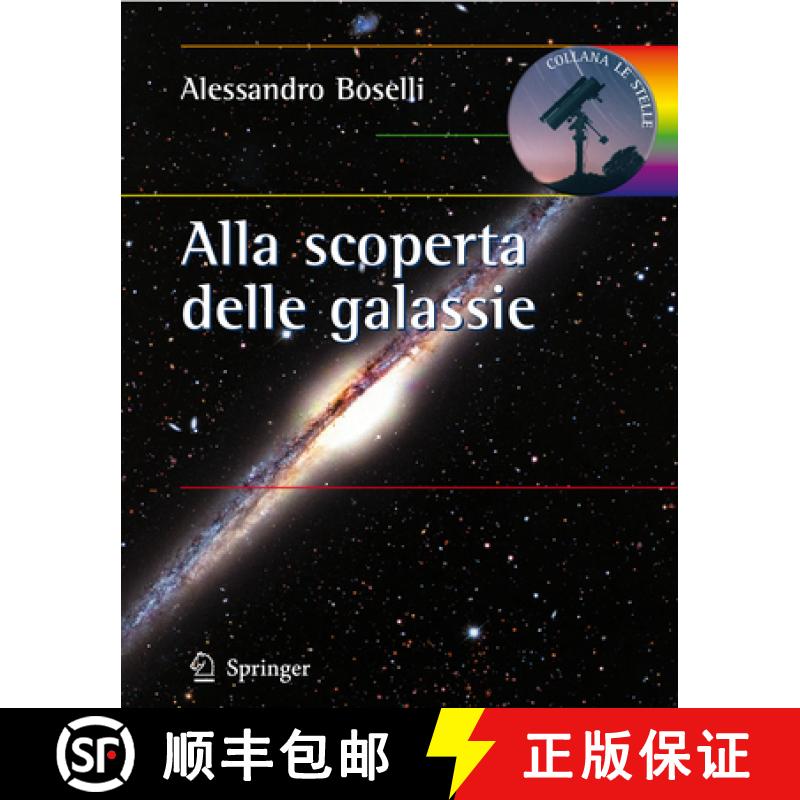 【3-4周达】Alla Scoperta Delle Galassie [9788847011823]
