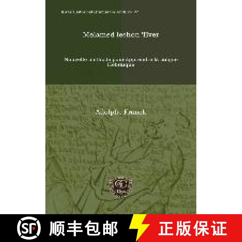 【3-4周达】Melamed leshon 'Ever: Nouvelle methode pour apprendre la langue Hebraique [9781611433012]