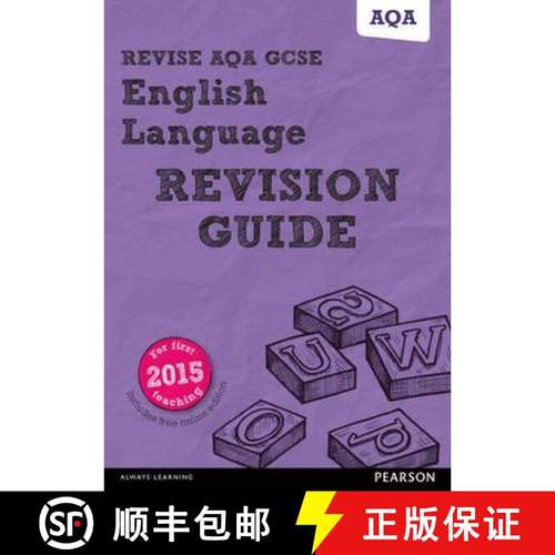 【3-4周达】Pearson REVISE AQA GCSE (9-1) English Language Revision Guide: For 2024 and 2025 assessmen... [9781447988052]