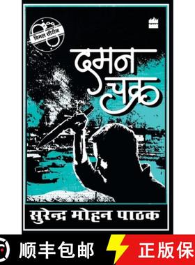 【3-4周达】Daman Chakra [9789351776253]