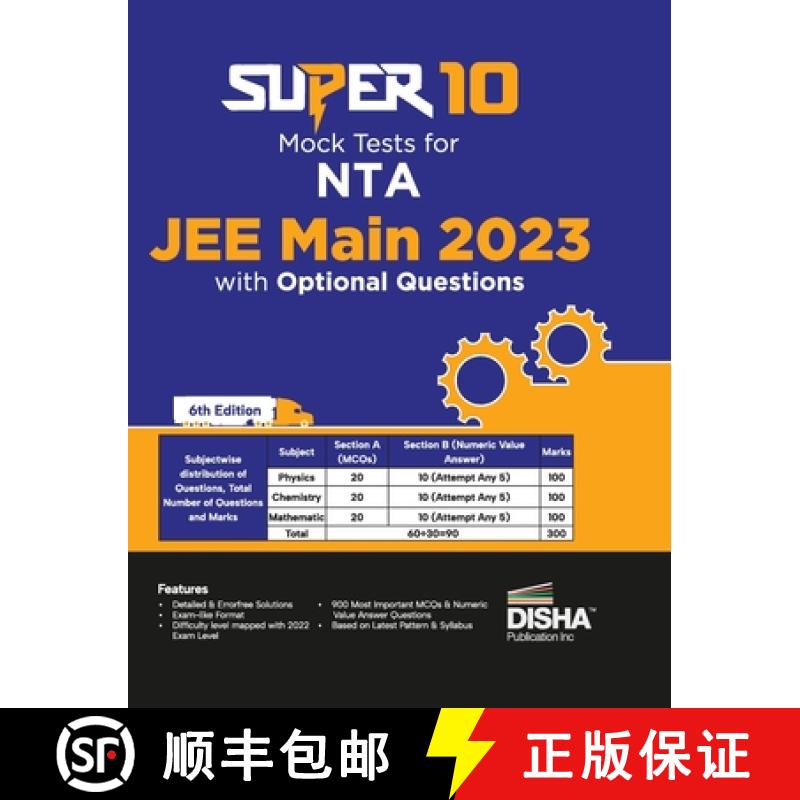 【2-3周达】Super 10 Mock Tests for Nta Jee Main 2023 with Optional Questions - Physics, Chemistry, Ma... [9789355642622]
