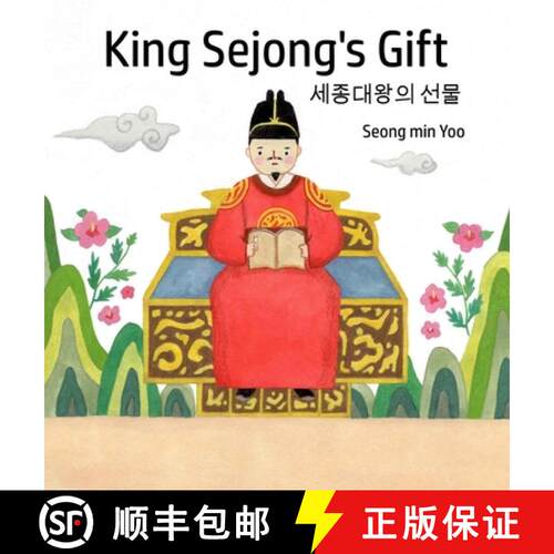 【3-4周达】精装 King Sejong's Gift 세종대왕의 선물: Bilingu... [9781069315168]
