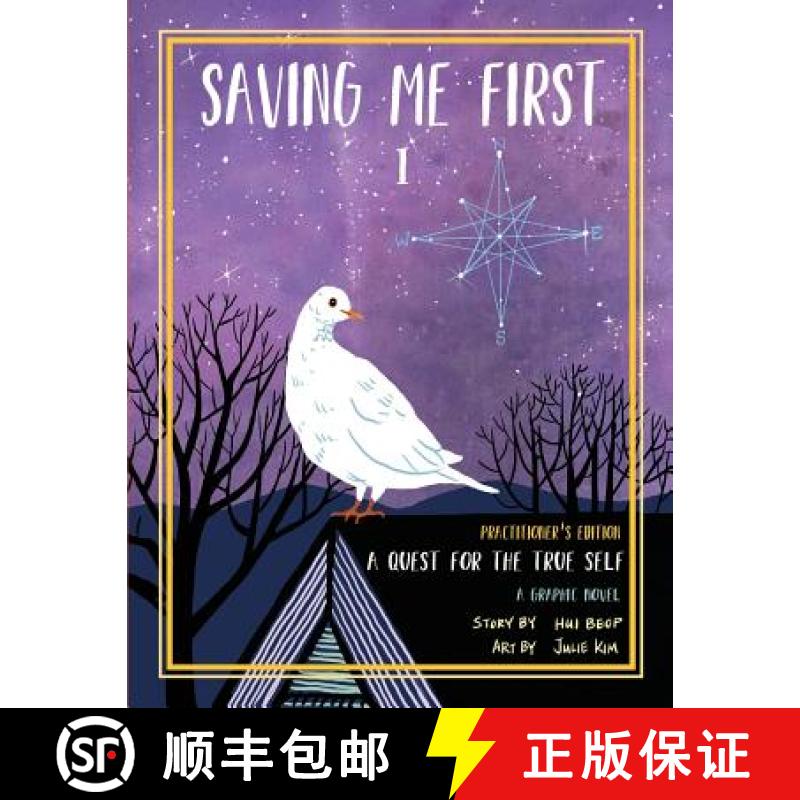 【3-4周达】Saving Me First 1: A Quest For the True Self, Practitioner's Edition [9780999877197]