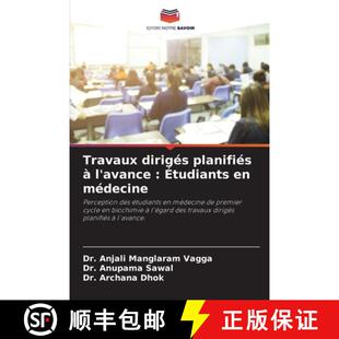 【3-4周达】Travaux dirigés planifiés à l'avance : Étudiants en médecine: Perception des étudian... [9786208136079]