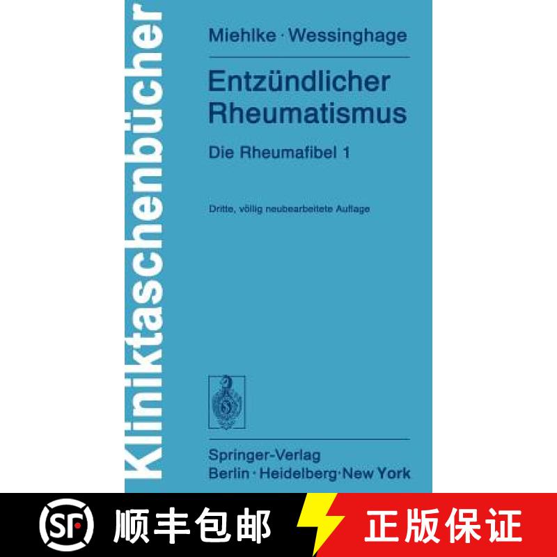 【3-4周达】Entzündlicher Rheumatismus: Die Rheumafibel 1 [9783540077602]