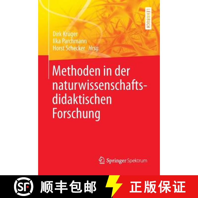 【3-4周达】Methoden in Der Naturwissenschaftsdidaktischen Forschung [9783642378263]