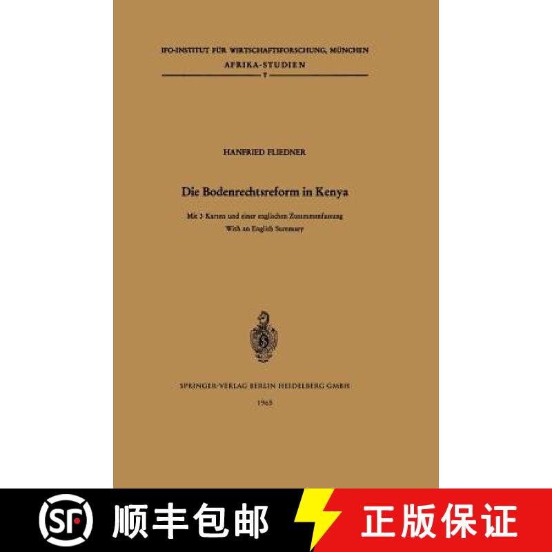 【3-4周达】Die Bodenrechtsreform in Kenya: Studie Uber die Anderung der Bodenrechtsverhaltnisse Im Zu... [9783540032519]