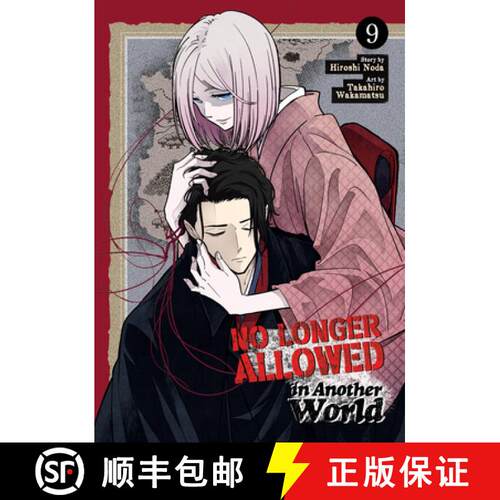 【3-4周达】No Longer Allowed in Another World Vol. 9 [9798893730197]