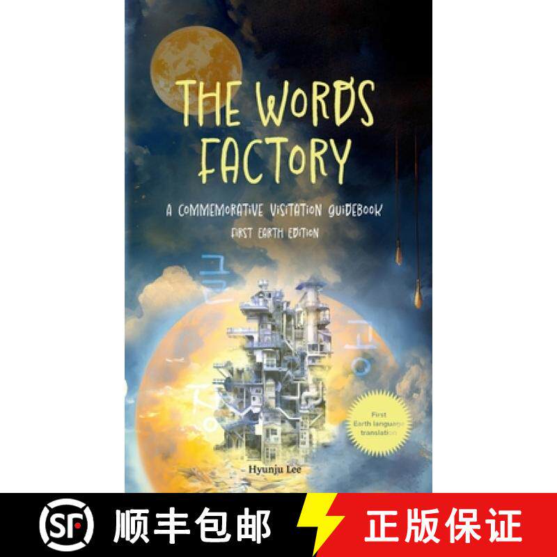 【3-4周达】The Words Factory: A commemorative visitation guidebook (First Earth Edition) [9791198453303]