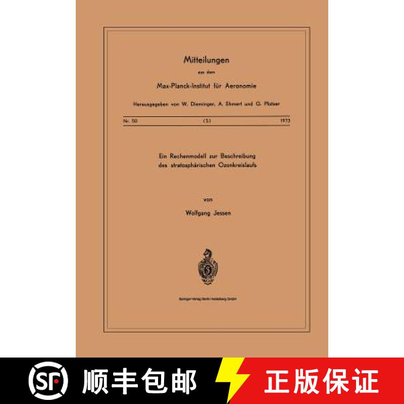 【3-4周达】Ein Rechenmodell Zur Beschreibung Des Stratosphärischen Ozonkreislaufs [9783540064947]
