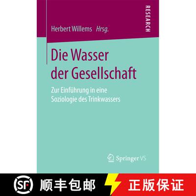 【3-4周达】Die Wasser der Gesellschaft : Zur Einführung in eine Soziologie des Trinkwassers (1. Aufl... [9783658177027]