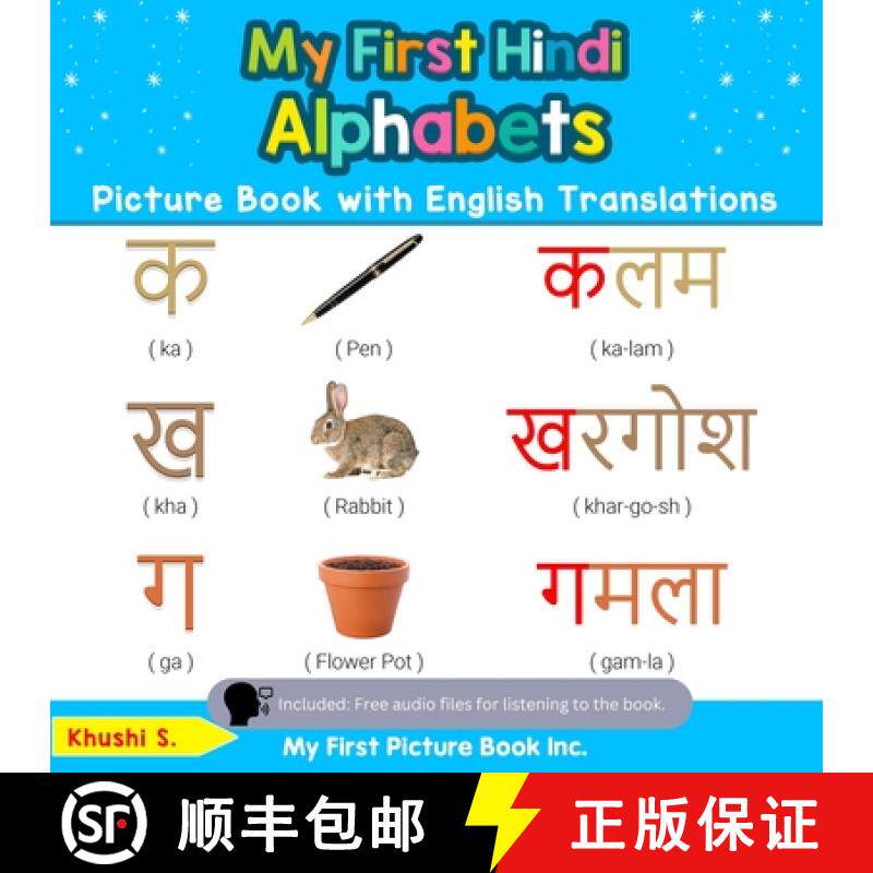 【3-4周达】My First Hindi Alphabets Picture Book with English Translations: Bilingual Early Learning ... [9780369600011]