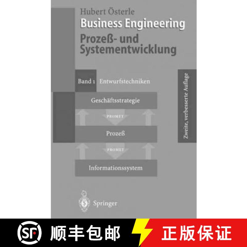 【3-4周达】Business Engineering. Prozeß- und Systementwicklung : Band 1: Entwurfstechniken [9783540600480]