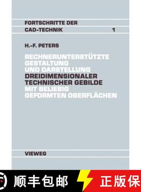 【3-4周达】Rechnerunterstutzte Gestaltung Und Darstellung Dreidimensionaler Technischer Gebilde Mit B... [9783528063375]
