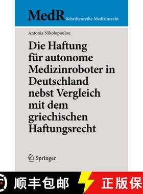 【3-4周达】Die Haftung für autonome Medizinroboter in Deutschland nebst Vergleich mit dem griechisch... [9783662708262]