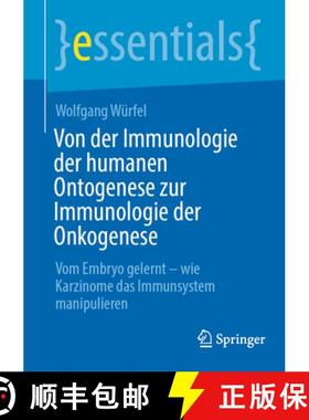 【3-4周达】Von der Immunologie der humanen Ontogenese zur Immunologie der Onkogenese : Vom Embryo gel... [9783662696699]