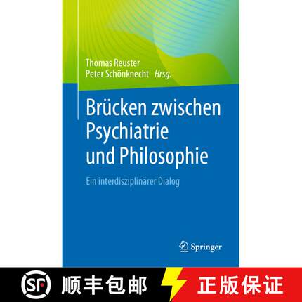 【3-4周达】Brücken zwischen Psychiatrie und Philosophie : Ein interdisziplinärer Dialog (1. Aufl. 2... [9783662642948]