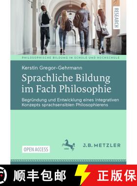 【3-4周达】Sprachliche Bildung im Fach Philosophie: Begründung und Entwicklung eines integrativen Ko... [9783662718933]