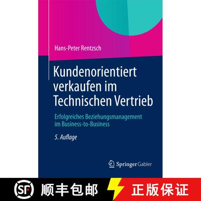 【3-4周达】Kundenorientiert verkaufen im Technischen Vertrieb : Erfolgreiches Beziehungsmanagement im... [9783834942821]