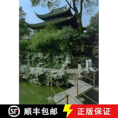【3-4周达】Gardens in Suzhou [9783932565366]