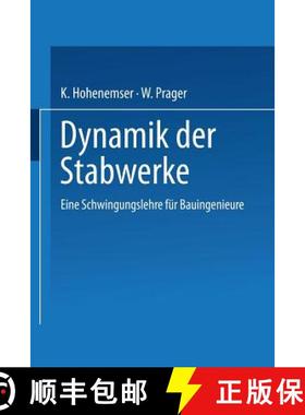 【3-4周达】Dynamik der Stabwerke : Eine Schwingungslehre für Bauingenieure [9783662238783]