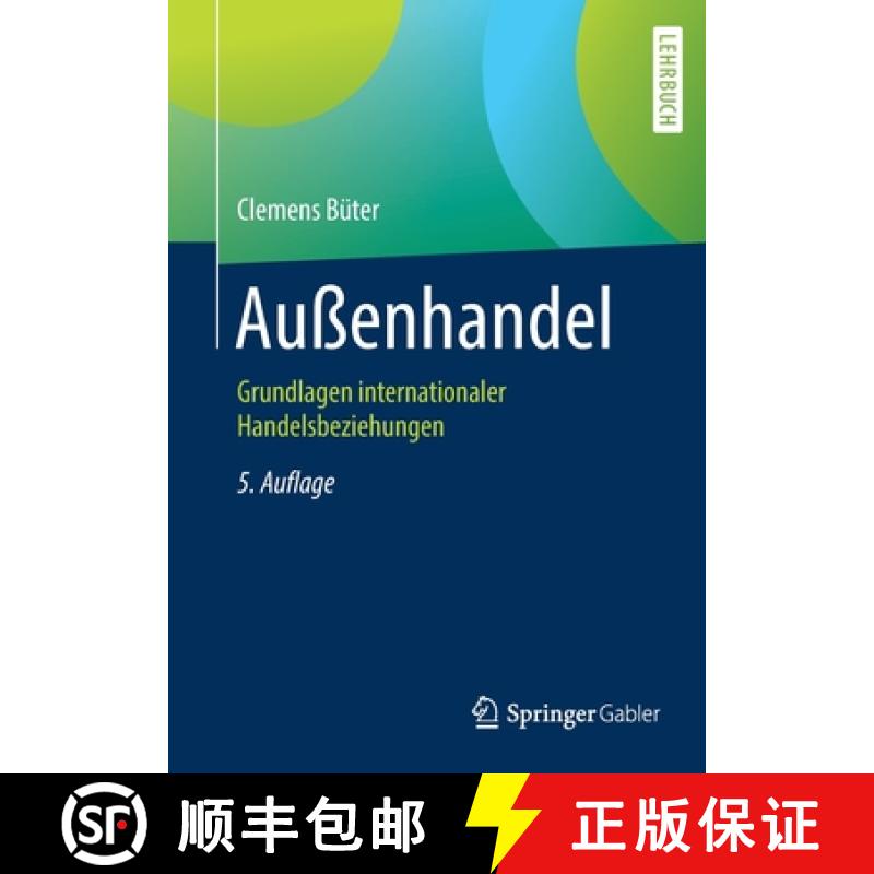 【3-4周达】Außenhandel : Grundlagen internationaler Handelsbeziehungen [9783662615478]
