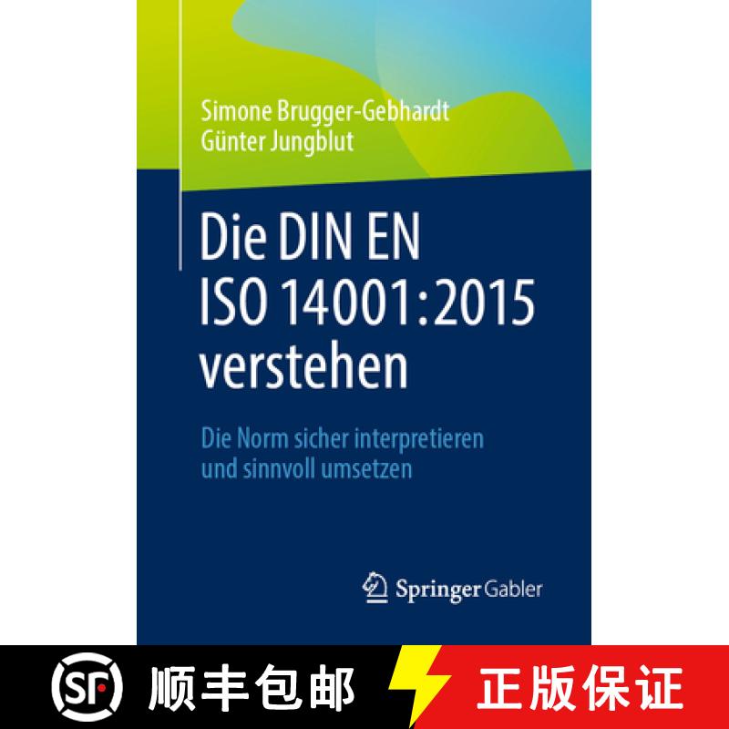 【3-4周达】Die DIN EN ISO 14001:2015 verstehen : Die Norm sicher interpretieren und sinnvoll umsetzen [9783658461393]