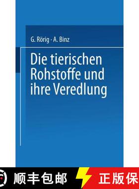 【3-4周达】Die Tierischen Rohstoffe Und Ihre Veredlung [9783663198772]