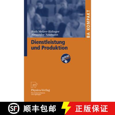 【3-4周达】Dienstleistung und Produktion [9783790819878]