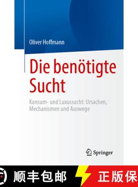 【3-4周达】Die benötigte Sucht : Konsum- und Luxussucht, Ursachen, Mechanismen und Auswege [9783662711590]