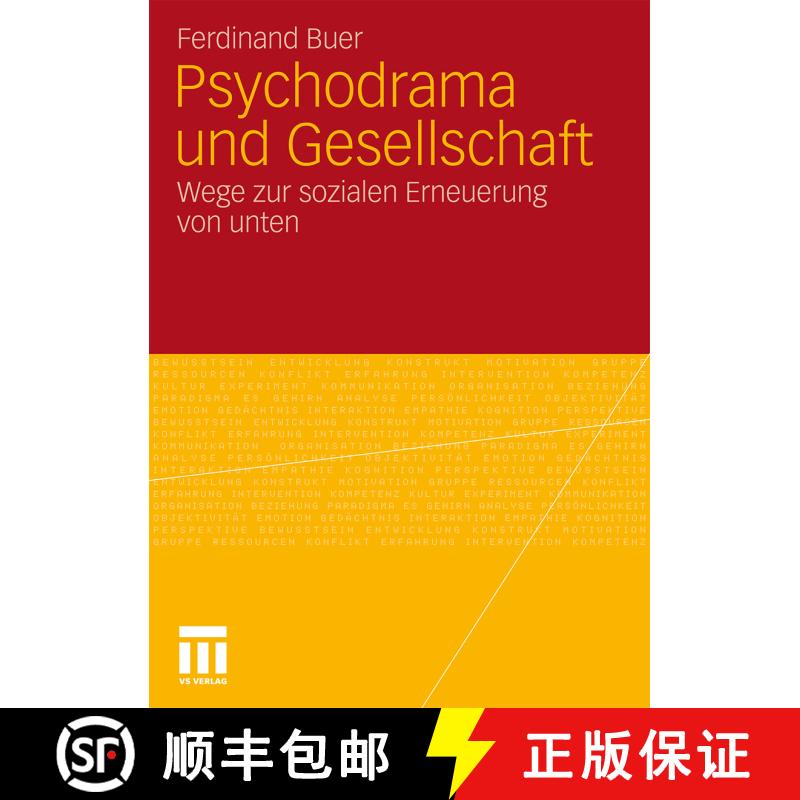 【3-4周达】Psychodrama und Gesellschaft : Wege zur sozialen Erneuerung von unten [9783531173429] - 实物图