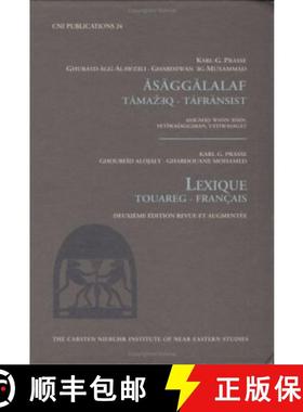 【3-4周达】Lexique Touareg-Francais: 2. edition revue et augmentee - Revue et Augmentee [9788772894706]